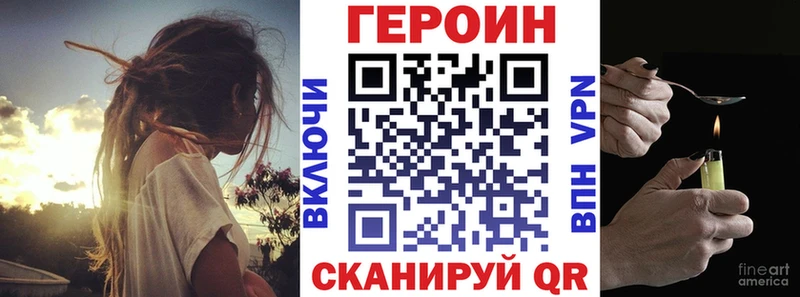 ГЕРОИН Heroin Гаврилов-Ям