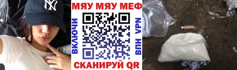 МЯУ-МЯУ mephedrone  Гаврилов-Ям 