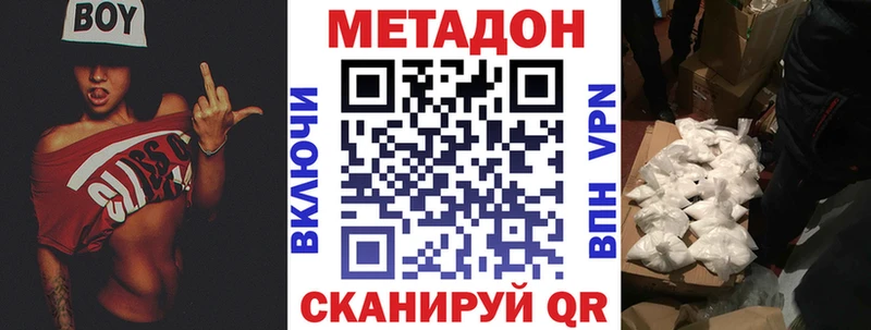 маркетплейс телеграм  Гаврилов-Ям  МЕТАДОН methadone 
